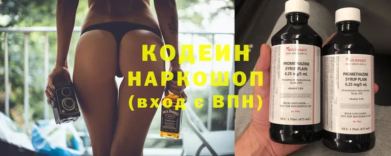 что такое наркотик  Кузнецк  Кодеиновый сироп Lean Purple Drank 