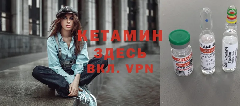 КЕТАМИН VHQ  Кузнецк 