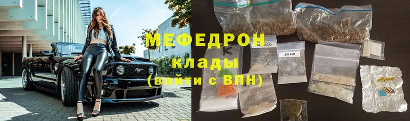 Мефедрон mephedrone  Кузнецк 